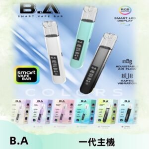 B.A一代主機|可調式LED顯示屏可發光煙桿 適配一代煙彈