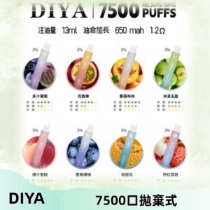DIYA叮啞7500口拋棄式可充電大容量一次性電子煙