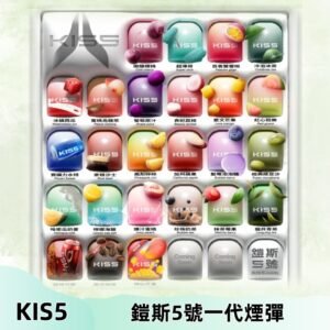 KIS5煙彈 KISS鎧斯5號一代菸彈|兼容一代主機#台灣現貨#