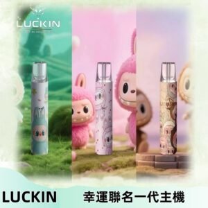 LUCKIN幸運主機日漫蠟筆小新潮玩拉布布聯名款一代電子煙煙桿