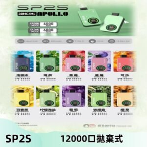 SP2S Apollo12000口拋棄式電子煙|新款重磅上市