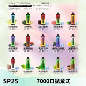 SP2S一次性7000口大容量拋棄式電子菸#正品保證#