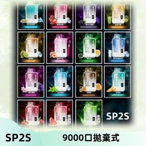 SP2S GEM 9000 Puffs SP2s拋棄式一次性電子煙
