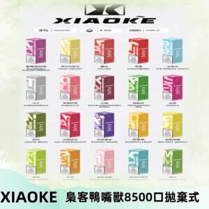 xiaoke梟客8500口拋棄式電子煙｜口紅款 高顏值設計・大容量續航
