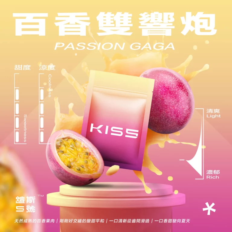 k1_flavors_passiongaga-768x768