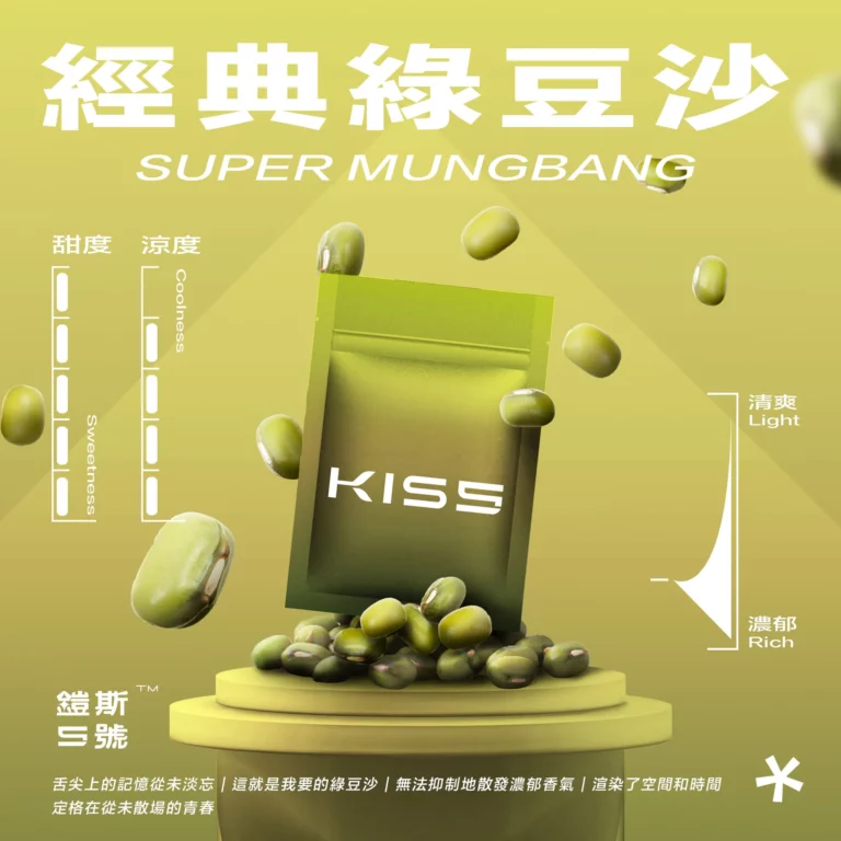 k1_flavors_supermungbean-768x768