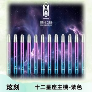 爅嘶MSO十二星座主機 炫刻十二星座系列發光一代通用煙桿
